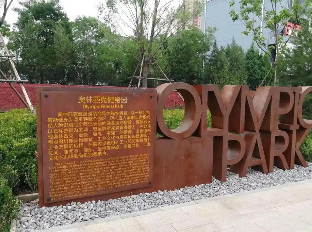 当雄耐候钢标识牌